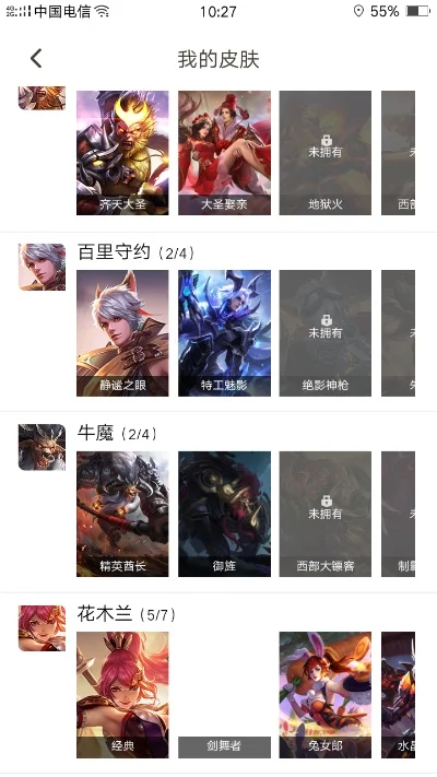 手游火麒麟皮肤排行榜-火麒麟皮肤排行榜