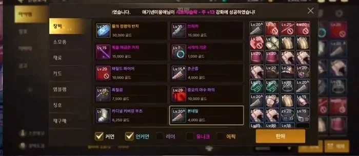 韩服手游dnf拍卖行-DNF拍卖行交易攻略