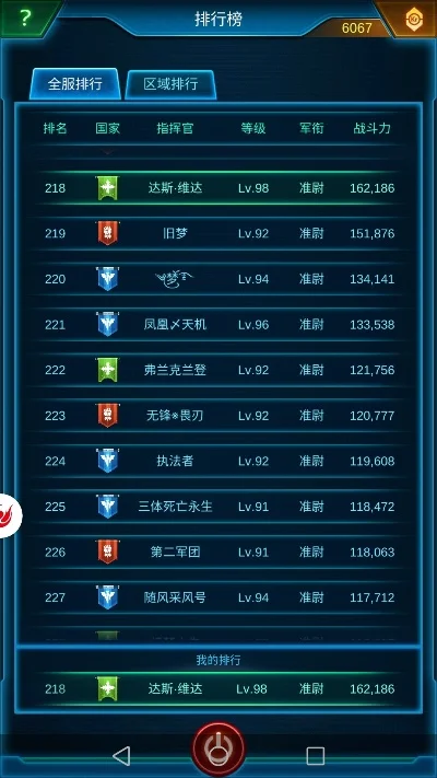 怎么查游戏战力排行榜-战力排行查询指南