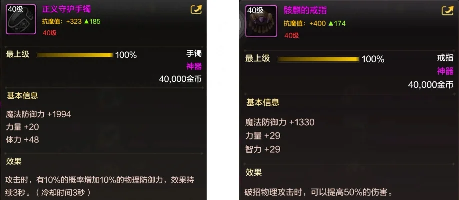 dnf手游骨戒黑珍珠-骨戒黑珍珠终极追求