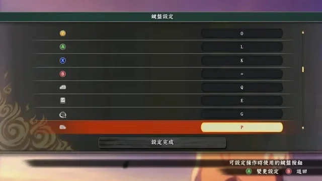 火影忍者究极风暴按键-火影究极风暴按键解析