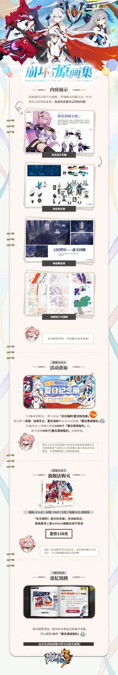 手游热度排行榜崩坏三-崩坏三：虚拟旅行指南