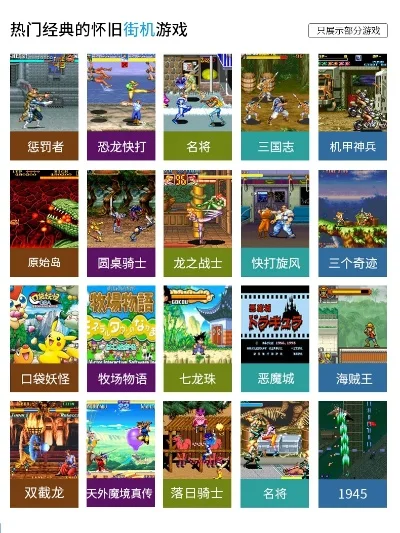 旧手机游戏排行榜大全-旧手机游戏经典排行