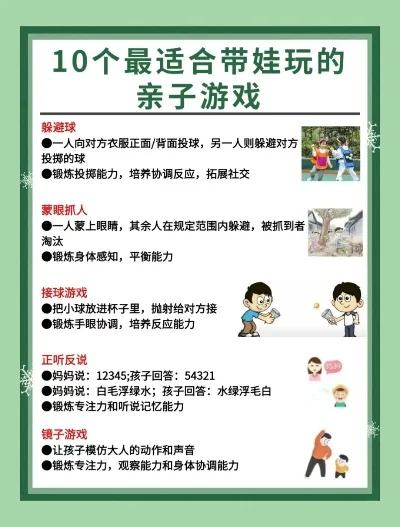 有趣的亲子游戏排行榜-亲子游戏增进感情