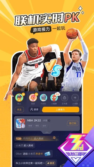 能联机篮球游戏排行榜-联机篮球游戏排行榜
