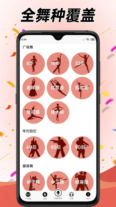 手游排行榜广场舞最新-广场舞手游创新融合
