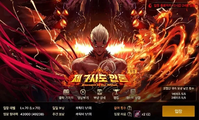 武神安图恩dnf手游-DNF武神安图恩传奇之旅