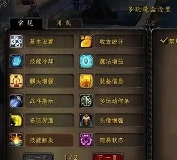 魔兽世界插件哪个好用-魔兽插件选择指南