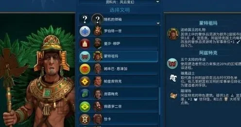 文明6审判官解锁条件