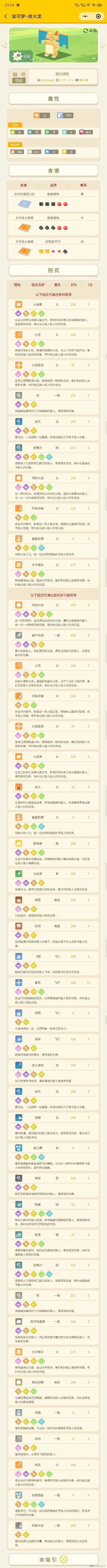阴阳师手游公会排行榜-阴阳师公会榜指南