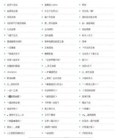 搞笑网名排行榜游戏女-搞笑网名创意多