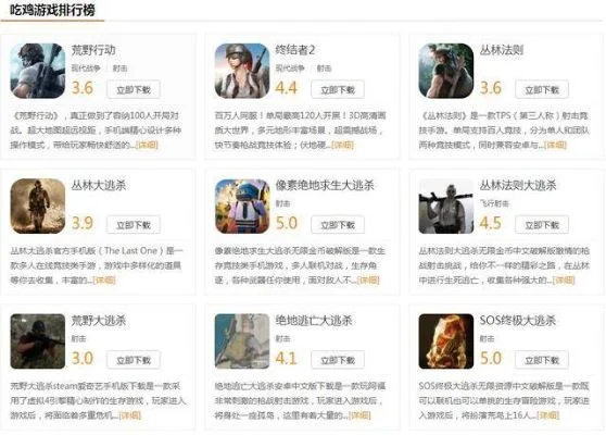 生存好游戏推荐排行榜-生存游戏推荐排行