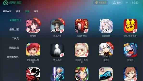 手游云游戏排行榜最新-手游云游戏排行榜推荐
