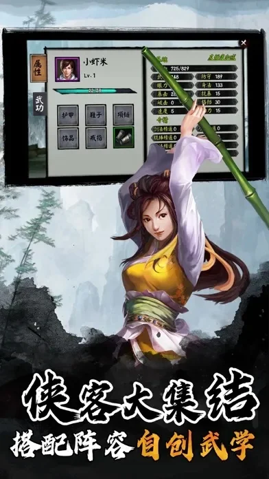 武侠类的rpg游戏-武侠RPG虚拟奇遇