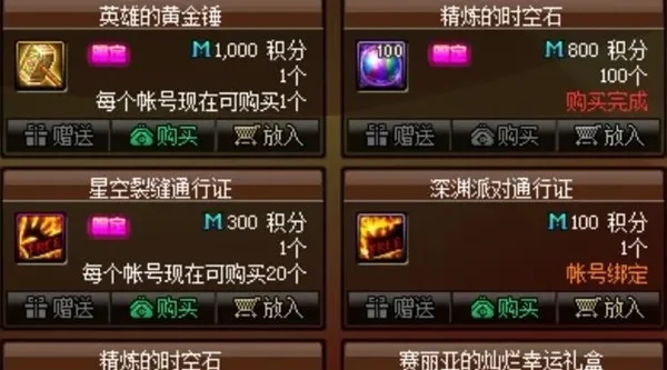 手游dnf怎么领石头-手游DNF高效领石头