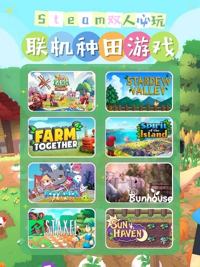 联机的小型游戏排行榜-联机小型游戏推荐