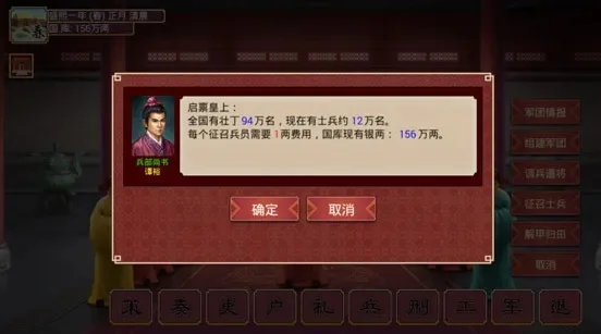 皇帝成长计划2密探流-密探玩法策略解析