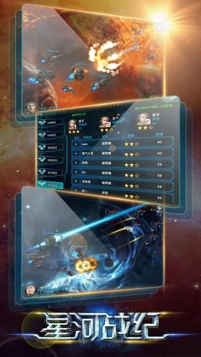 星河类游戏推荐排行榜-星河游戏推荐排行