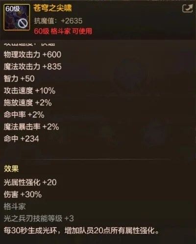 手游dnf钝器光属性-钝器光属性解析