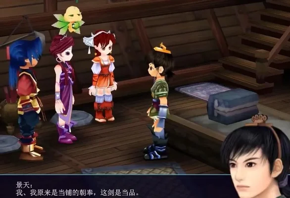 仙剑三完美结局攻略