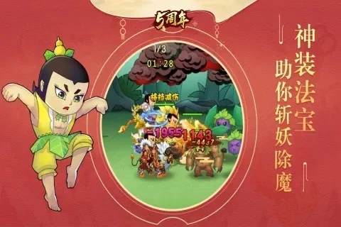 葫芦娃手游武装排行榜-葫芦娃手游武装排行指南