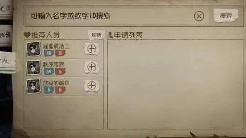 第五人格好友几级解锁-第五人格好友等级详解