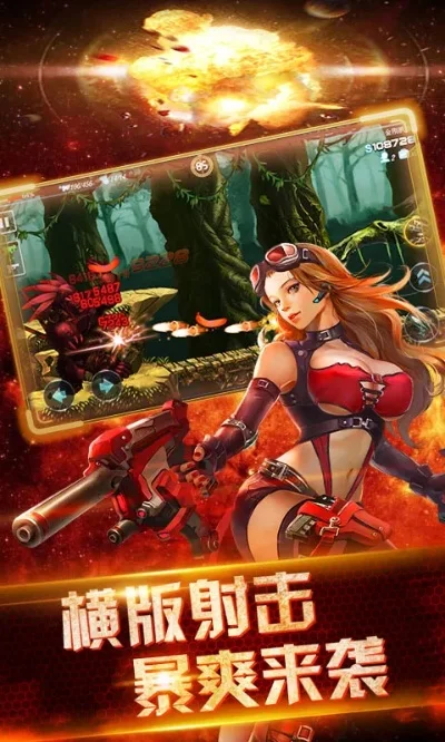 狂暴射击类游戏排行榜-狂暴射击游戏排行榜