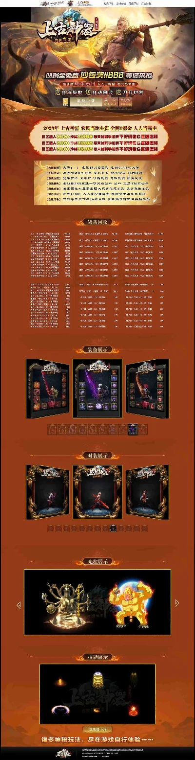 老征途游戏牛人排行榜-老征途游戏牛人排行