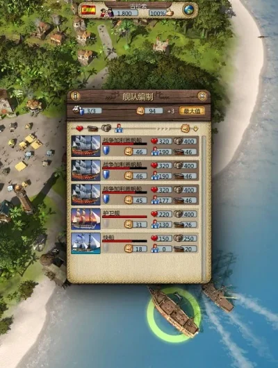 海商王3海战怎么开火-海商王3海战开火攻略