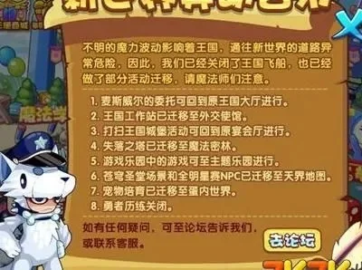 洛克王国晚上几点关闭-洛克王国运营时间查询指南