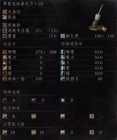 流放者大刀质变什么好-流放者大刀质变强力