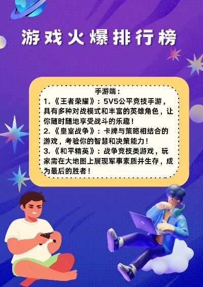 提高游戏排行榜的方法-提升排名策略与技巧