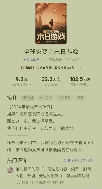 手游类末世游戏排行榜-手游末世游戏排行