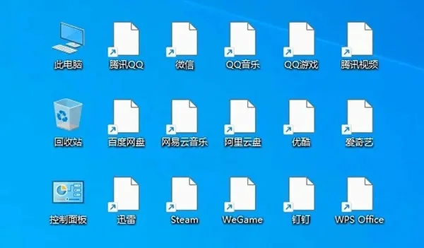 电脑图标变成白色文件-图标变白：迷失与寻找