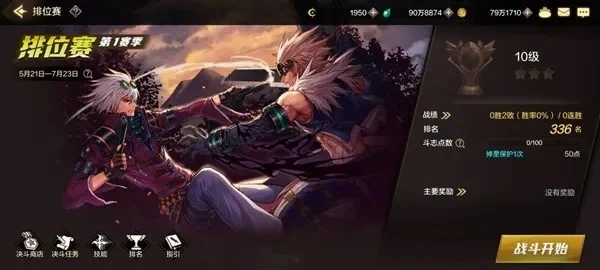 dnf手游pk奖励-DNF手游PK奖励丰厚