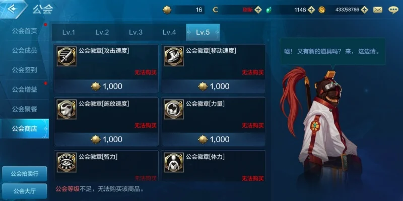 dnf手游7级公会-DNF手游公会升级指南