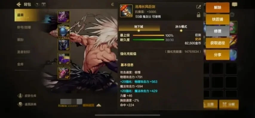 dnf手游使徒设置-使徒设置指南打造最强核心