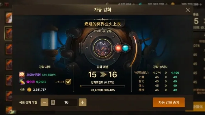 dnf手游业火套-业火套：冒险者终极装备