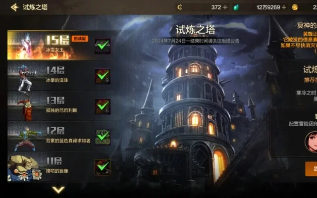 dnf手游74层塔-dnf手游74层塔挑战指南