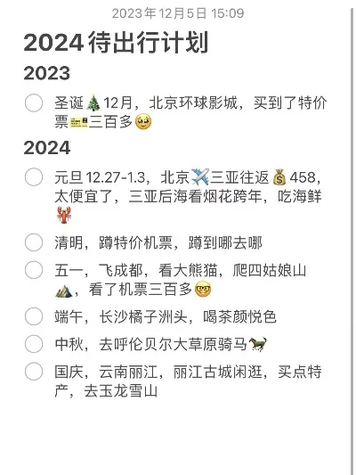 2024腾讯手游-游戏现实版旅行指南
