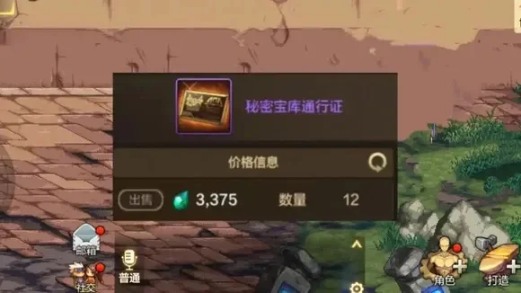 dnf手游50宝箱-dnf手游50宝箱攻略