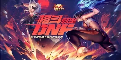 dnf手游修罗觉醒-DNF修罗觉醒冒险指南
