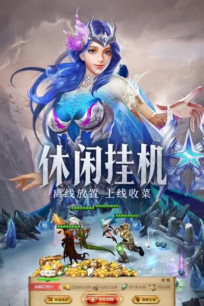 3d放置手游排行榜-3D放置手游沉浸体验
