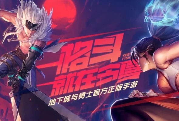 dnf手游为了上线-dnf手游上线准备过程