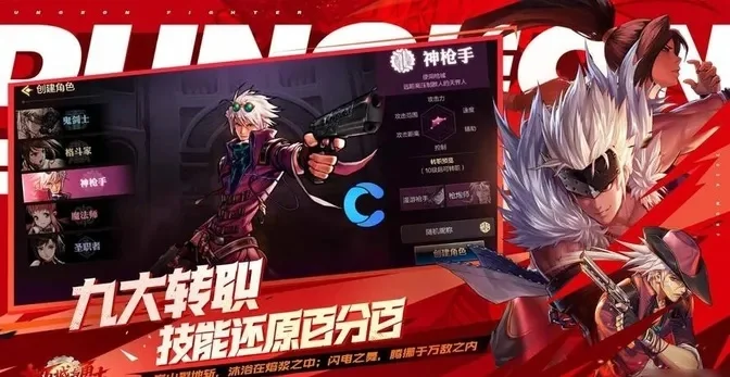 dnf国服手游爆料-DNF国服手游新版本爆料