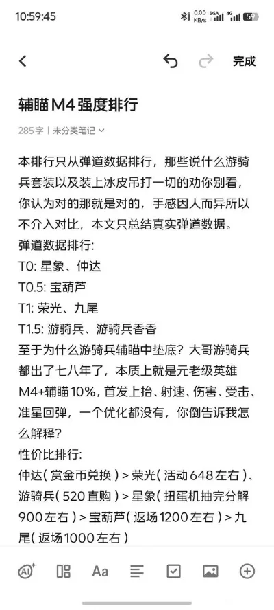 cf手游辅瞄排行榜-辅瞄设置指南