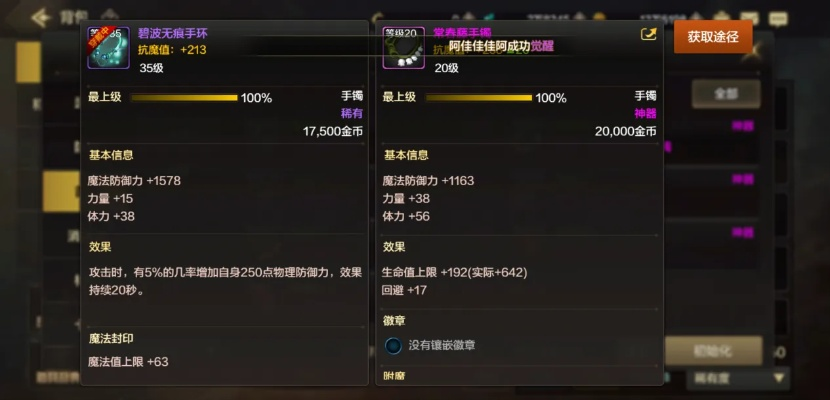 dnf手游装备怎么选属性-dnf装备属性选择指南