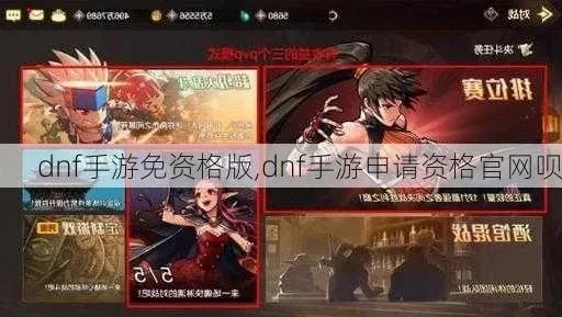 dnf手游账号激活查询-dnf账号激活查询攻略