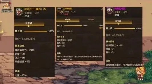 dnf手游装备属性了解-dnf装备属性解析