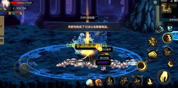 dnf手游装备怎么刷深渊-DNF高效刷深渊攻略